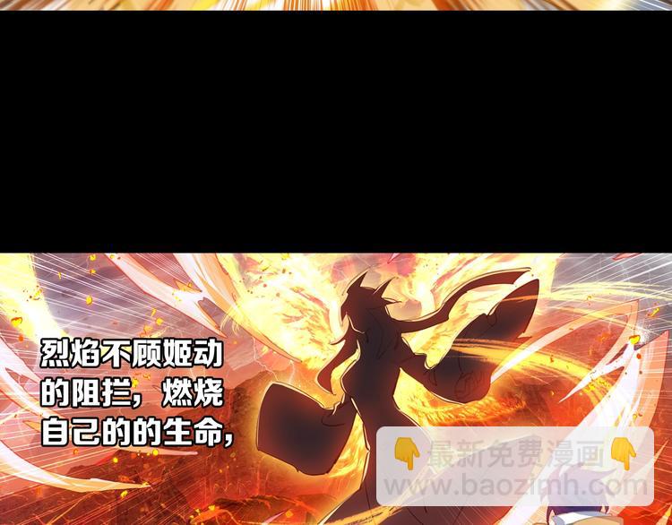 第18话 烈焰&姬动（中）-第44话