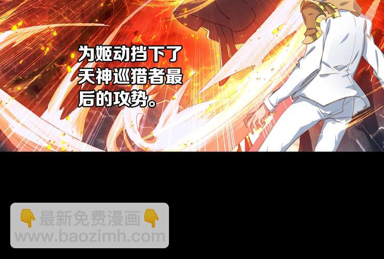 第18话 烈焰&姬动（中）-第44话