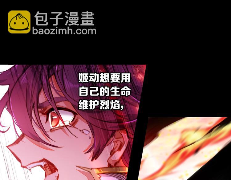 第18话 烈焰&姬动（中）-第44话