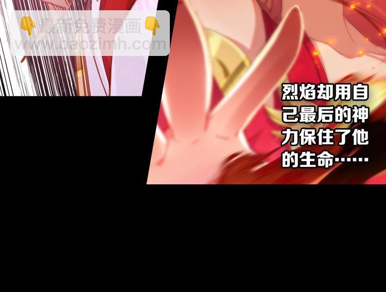 第18话 烈焰&姬动（中）-第44话