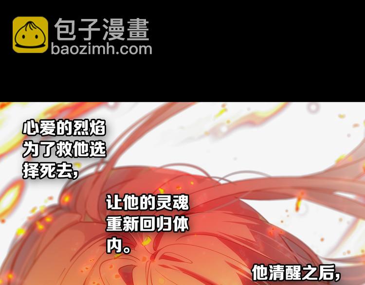 第18话 烈焰&姬动（中）-第44话