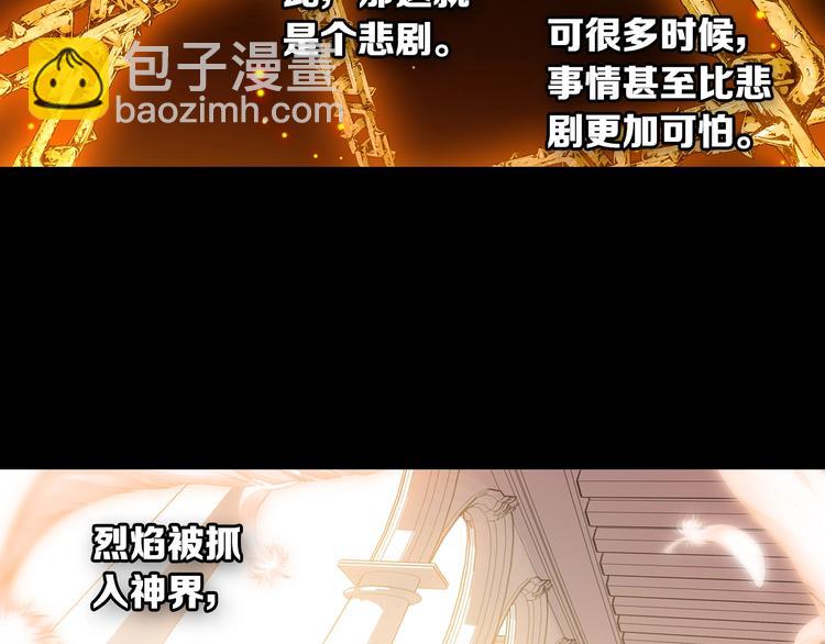 第18话 烈焰&姬动（中）-第44话