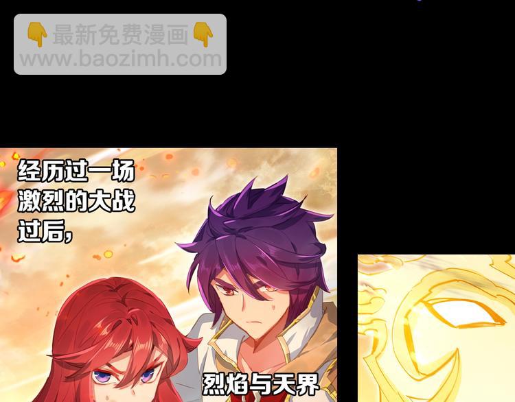 第18话 烈焰&姬动（中）-第44话