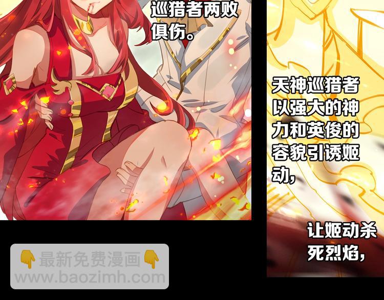 第18话 烈焰&姬动（中）-第44话