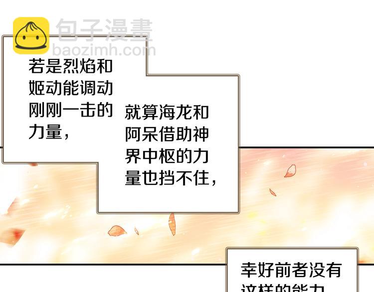 第19话 神王融合技（上）-第46话