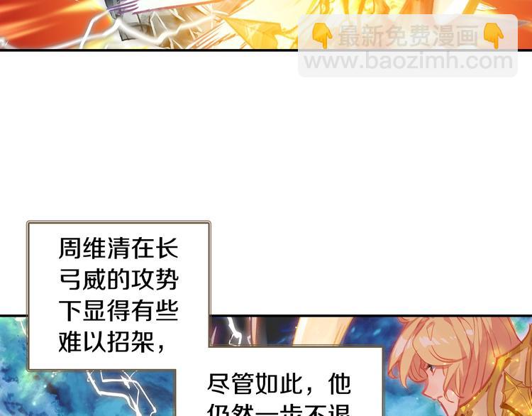 第19话 神王融合技（上）-第46话