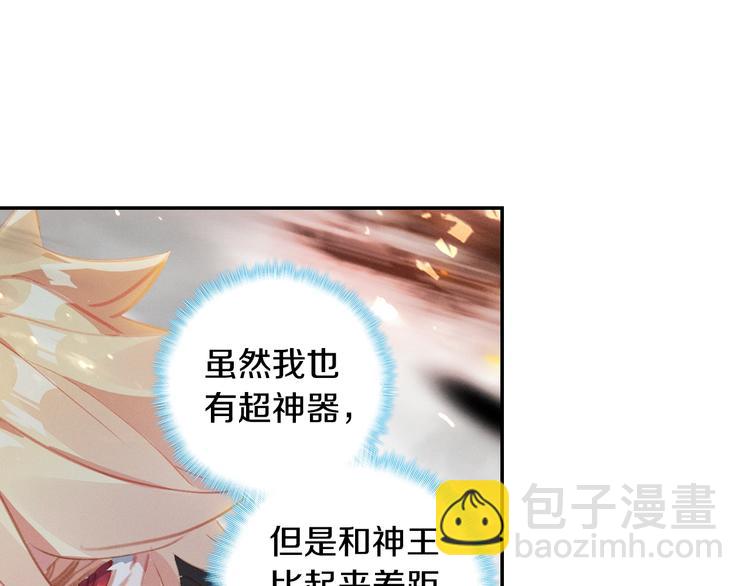 第19话 神王融合技（上）-第46话