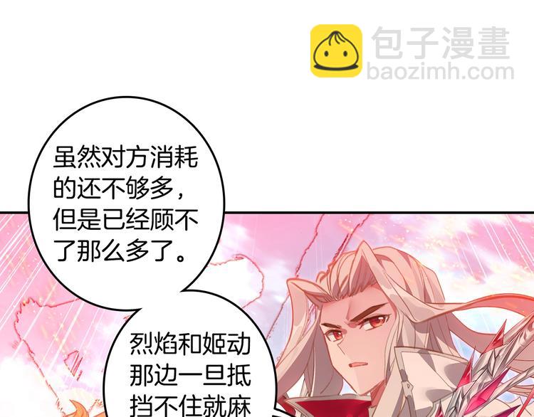 第19话 神王融合技（下）-第48话