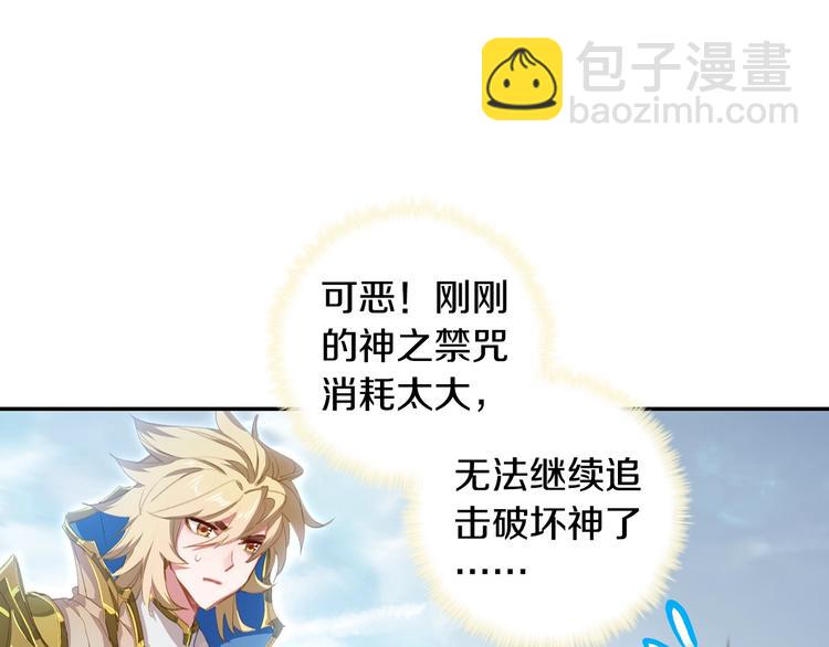 第19话 神王融合技（下）-第48话