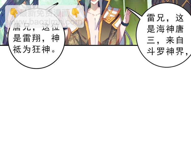 第4话 接引（中）(1/2)-第6话