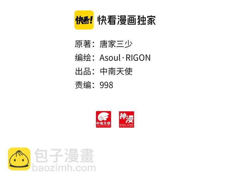 第20话 英魂开路（中）-第50话