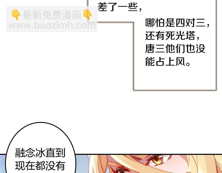 第21话 淘汰（下）-第54话