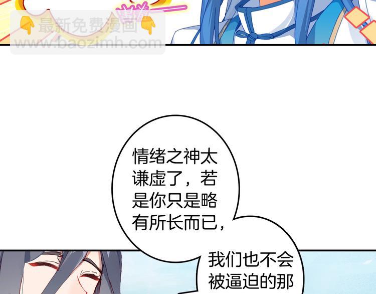 第22话 最弱神王（中）-第56话