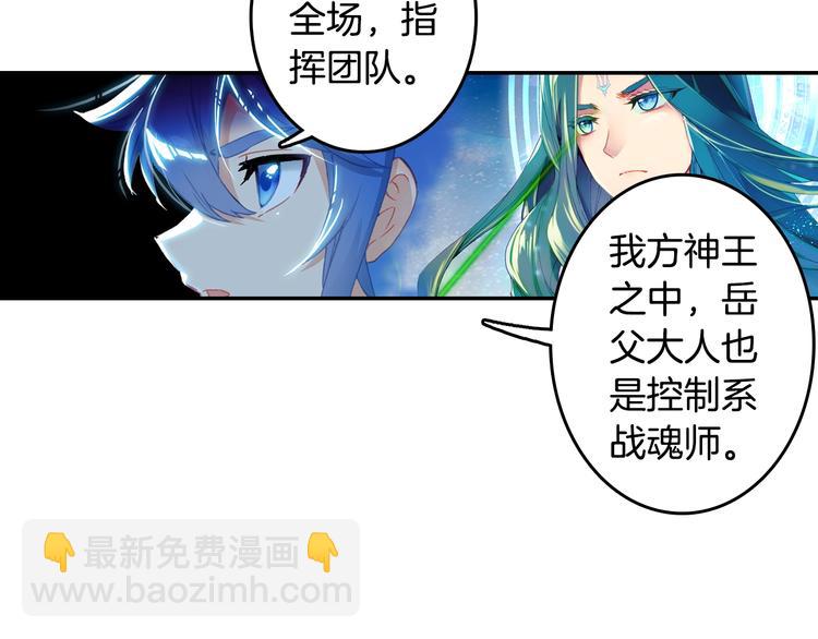 第22话 最弱神王（中）-第56话