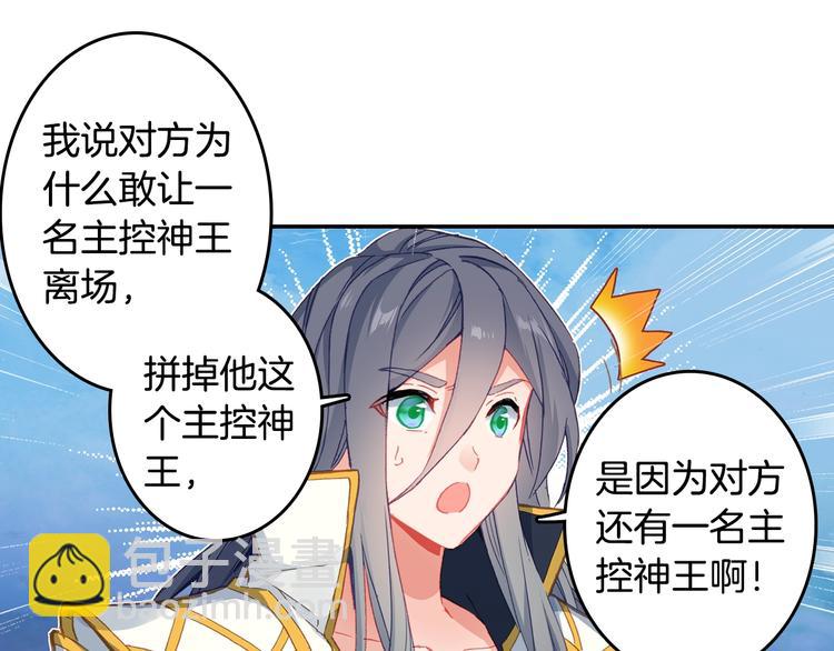 第22话 最弱神王（中）-第56话