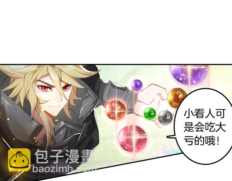 第23话 计谋（上）-第58话