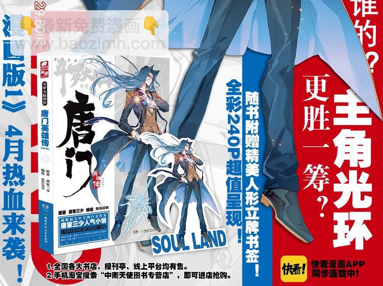 第23话 计谋（上）-第58话