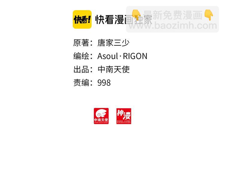 第23话 计谋（上）-第58话