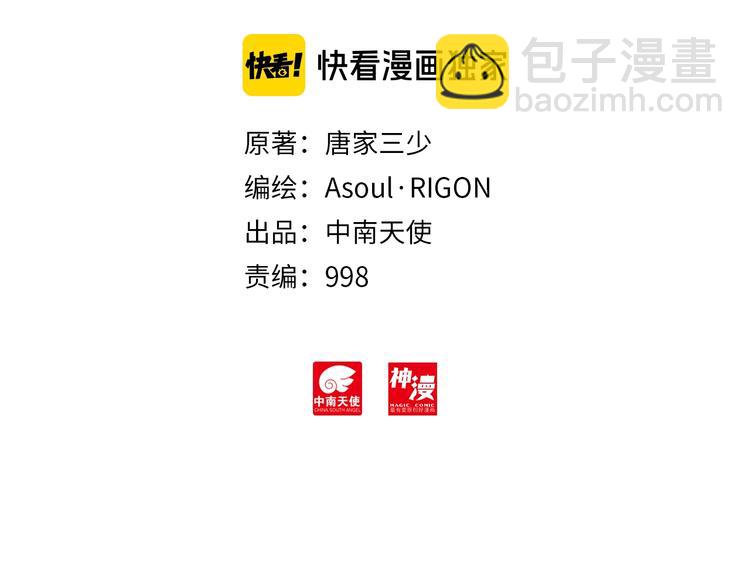 第23话 计谋（下）-第60话