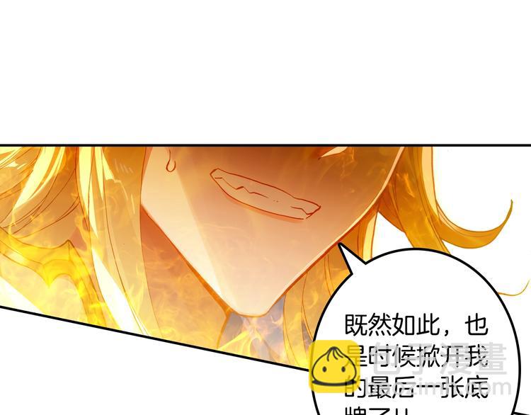 第23话 计谋（下）-第60话