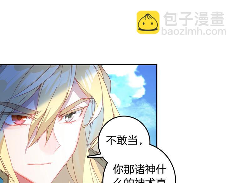 第25话 真的要输了吗？（上）-第64话