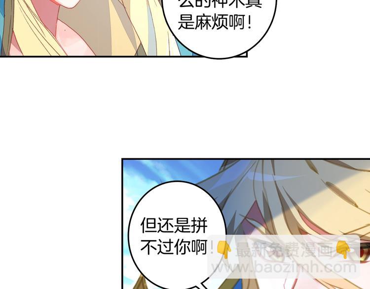 第25话 真的要输了吗？（上）-第64话