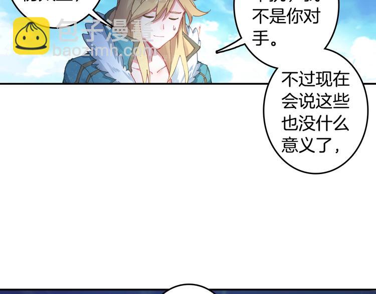 第25话 真的要输了吗？（上）-第64话