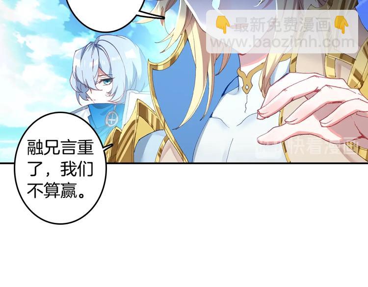 第25话 真的要输了吗？（上）-第64话