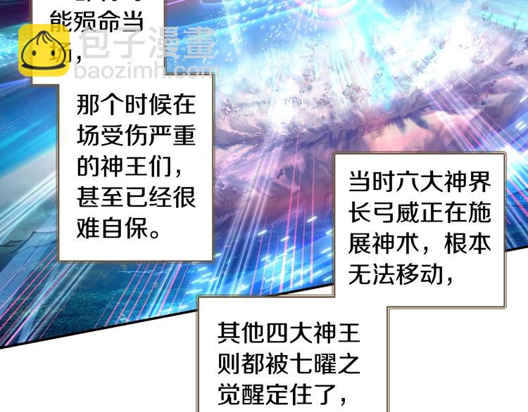 第25话 真的要输了吗？（上）-第64话