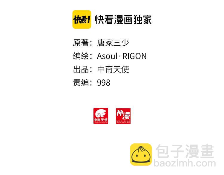 第25话 真的要输了吗？（上）-第64话