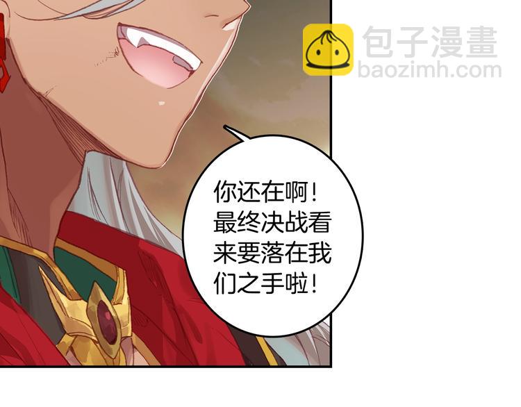 第25话 真的要输了吗？（下）-第66话