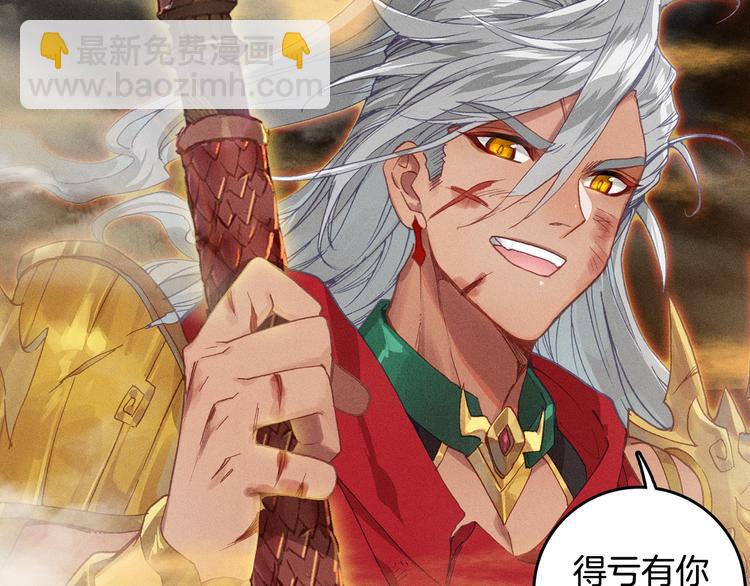 第25话 真的要输了吗？（下）-第66话