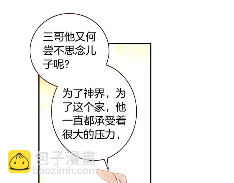 第26话 你以为你们赢了（中）(1/2)-第68话