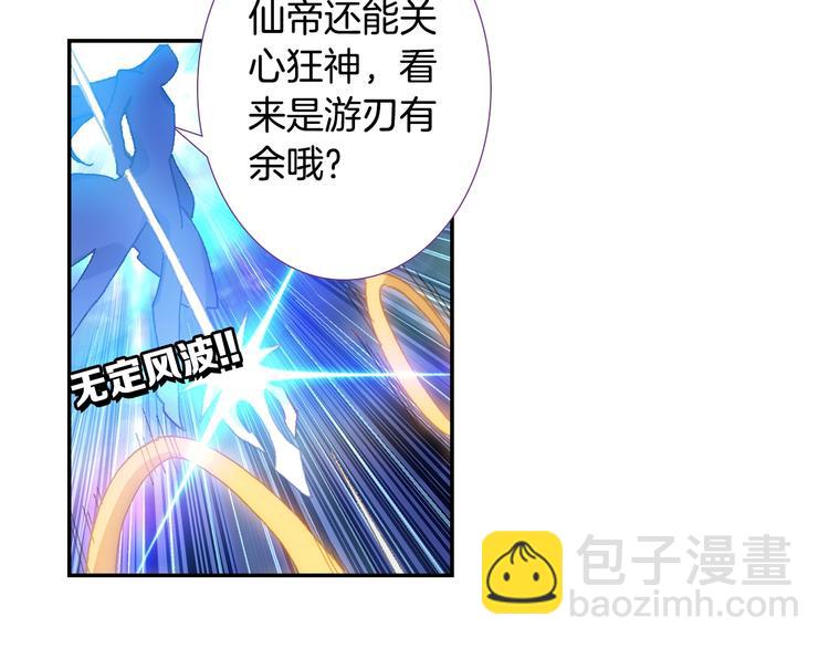 第26话 你以为你们赢了（中）(1/2)-第68话