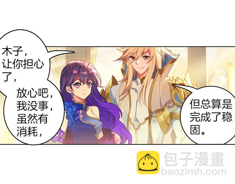 第5话 机会（上）-第8话