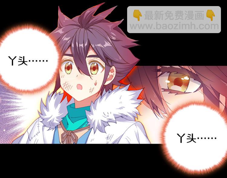 第27话 丫头（上）-第70话