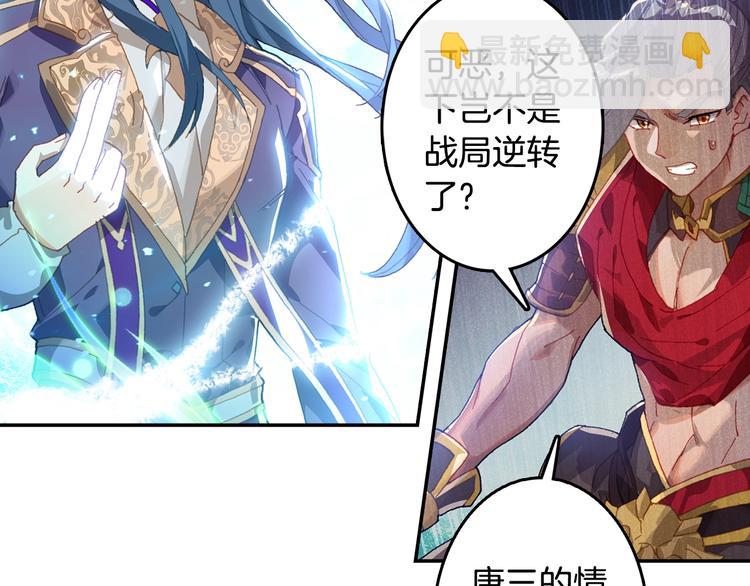 第28话 唐三的计谋（下）(1/2)-第74话