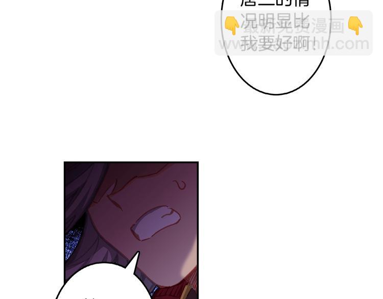 第28话 唐三的计谋（下）(1/2)-第74话