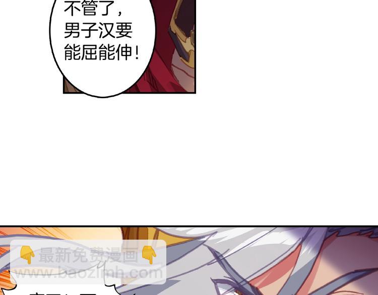 第28话 唐三的计谋（下）(1/2)-第74话