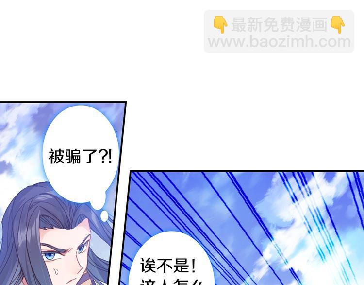 第28话 唐三的计谋（下）(1/2)-第74话