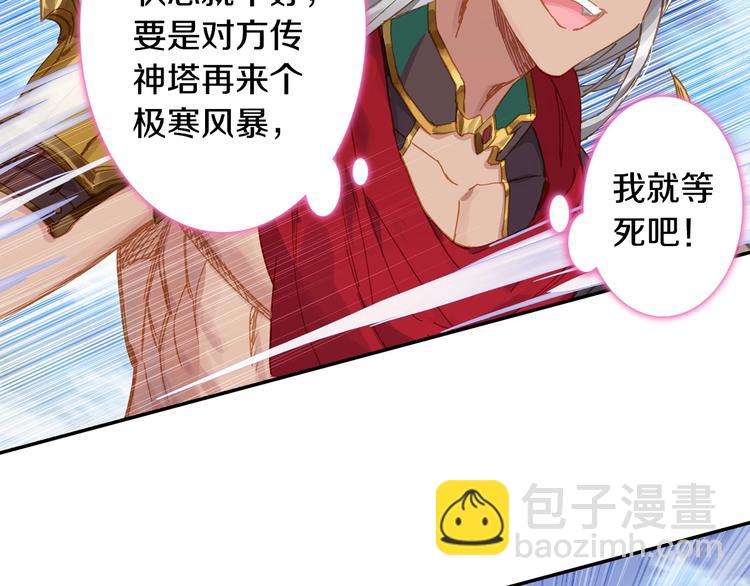 第28话 唐三的计谋（下）(1/2)-第74话