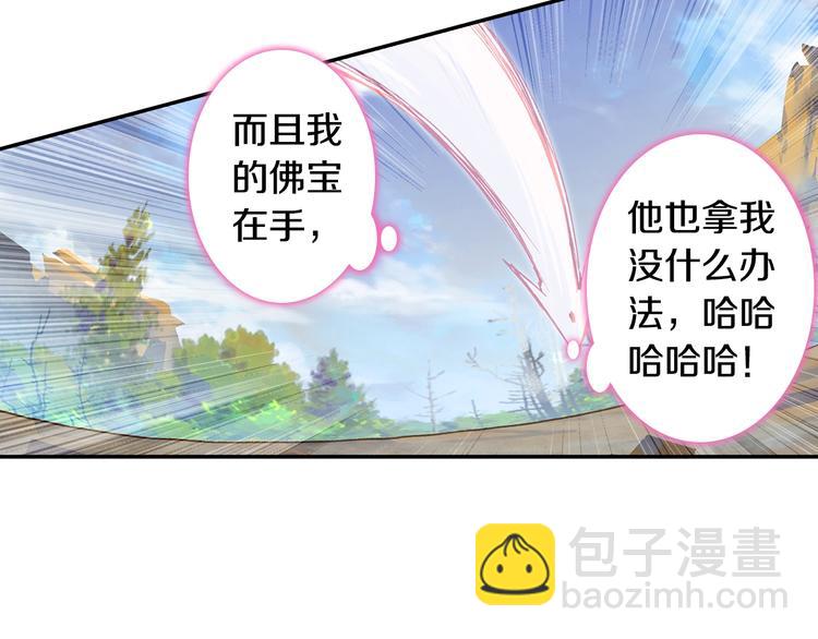 第28话 唐三的计谋（下）(1/2)-第74话