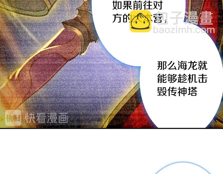 第28话 唐三的计谋（下）(1/2)-第74话