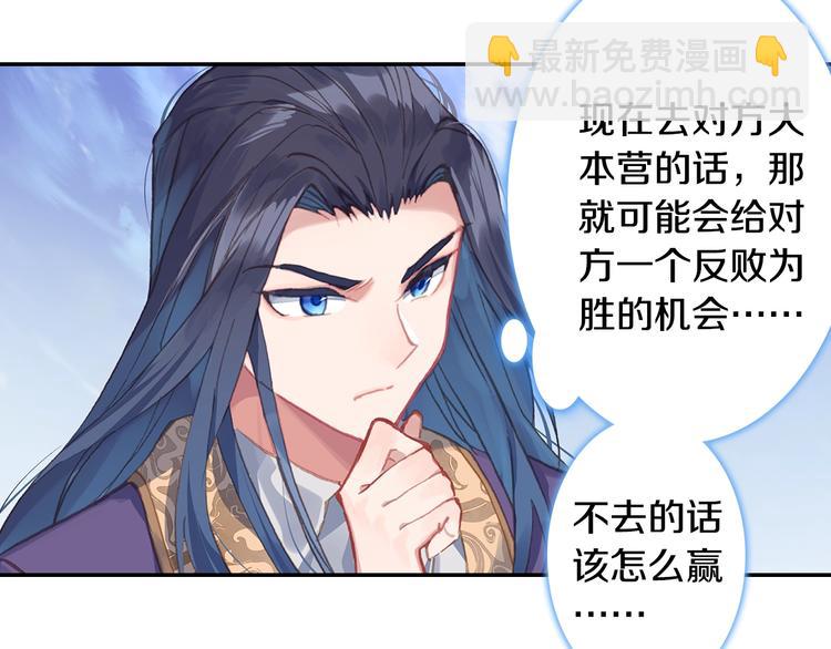 第28话 唐三的计谋（下）(1/2)-第74话