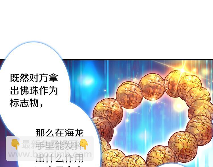 第28话 唐三的计谋（下）(1/2)-第74话