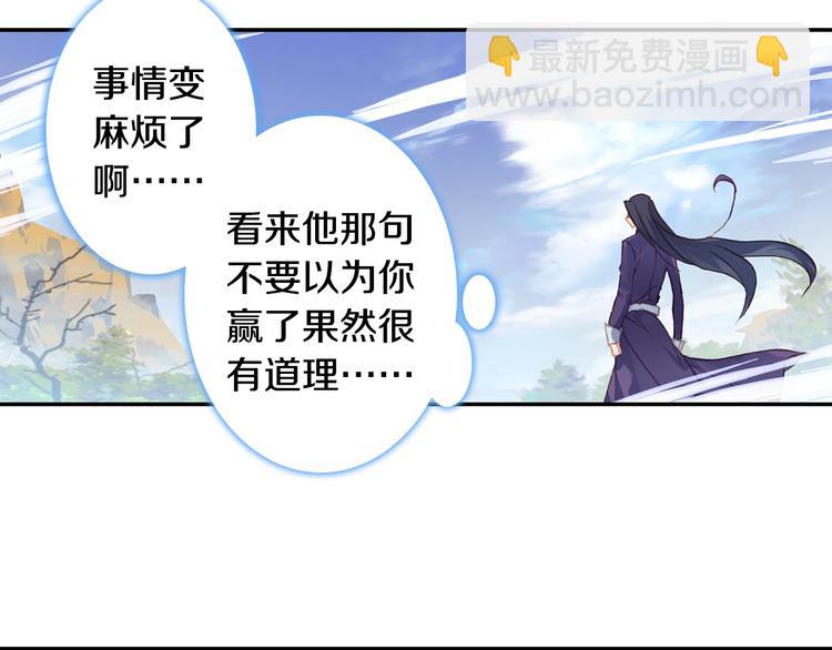 第28话 唐三的计谋（下）(1/2)-第74话