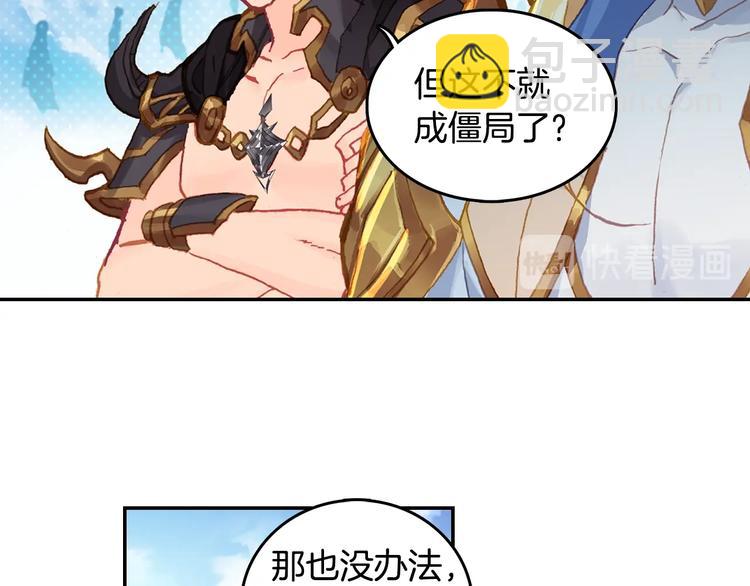 第28话 唐三的计谋（下）(1/2)-第74话