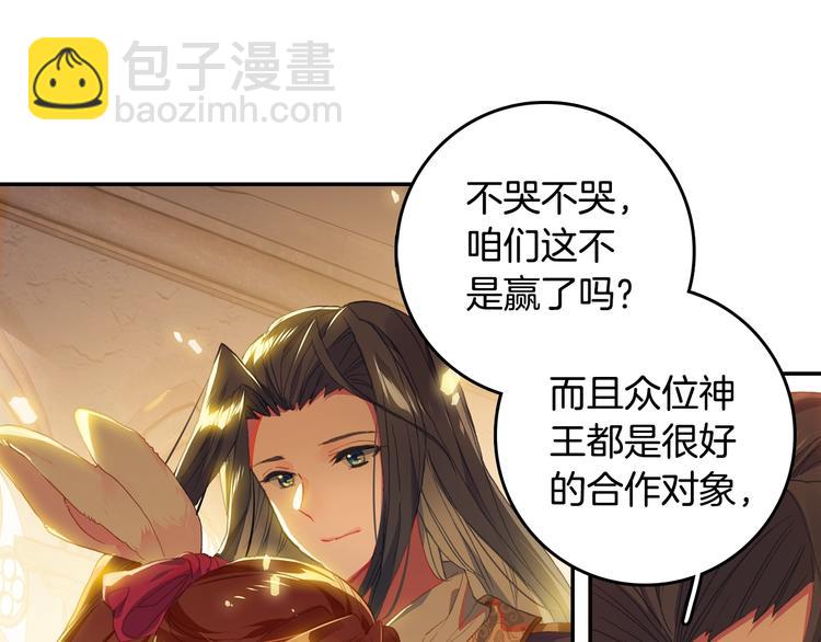 第29话 哥，你赢了（下）(1/2)-第76话