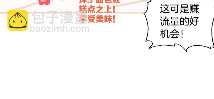 番外篇01（下）(1/2)-第78话