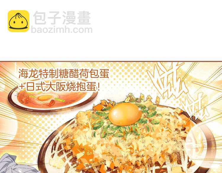 番外篇01（下）(1/2)-第78话